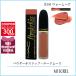  параллель импортные товары Mac MAC пудра ki slip + щеки мусс 5mL #956 теплый - g[45g]