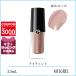 ジョルジオアルマーニ GIORGIO ARMANI アイティント 3.9mL#8S ローズ【55g】