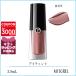 ジョルジオアルマーニ GIORGIO ARMANI アイティント 3.9mL#27S【55g】