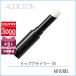 アディクション ADDICTION リッププライマー UV SPF25/PA++ 2.1g【50g】誕生日 プレゼント ギフト