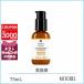 キールズ KIEHLS DSラインコンセントレート12.5Ｃ 75mL【95g】誕生日 プレゼント ギフト