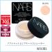  параллель импортные товары na-zNARS soft коврик Complete консилер 6.2g #1276[ нестандартная пересылка ]
