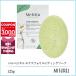 メルヴィータ MELVITA ロルベジタル エクスフォリエイティングソープ  125g 【155g】誕生日 プレゼント ギフト