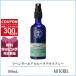  параллель импортные товары Neal z ярд remeti-zNEALS YARD REMEDIES лаванда & алоэ вера te Osprey 100mL