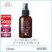 ジョンマスターオーガニック JOHN MASTERS ORGANICSS&amp;Lシーミストスプレー N（シーソルト＆ラベンダー） 125mL【200g】誕生日 プレゼント ギフト