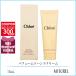  параллель импортные товары Chloe CHLOE пуховка .-mdo крем для рук 75mL * вне с коробкой ( тестер specification )[115g]