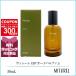  параллель импортные товары isopAESOP vi re-reEDPo-do Pal fam50mL [ духи ]