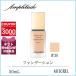 アンプリチュード AMPLITUDE ロングラスティングリキッドファンデーション SPF22/PA++ 30mL#30【190g】誕生日 プレゼント ギフト