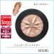 ベアミネラル BARE MINERALS ジェンヌードハイライター 3.2g#ピーチグロー【60g】誕生日 プレゼント ギフト
