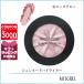 ベアミネラル BARE MINERALS ジェンヌードハイライター 3.2g#ローズグロー【60g】誕生日 プレゼント ギフト