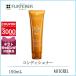 ルネフルトレール RENE FURTERER ５センスコンディショナー 150mL【205g】誕生日 プレゼント ギフト