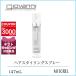 ジョヴァンニ GIOVANNI L.A.ホールドヘアスプリッツスプレー 147mL【195g】誕生日 プレゼント ギフト