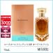  параллель импортные товары Tiffany TIFFANY rose Gold Inte nsEDPo-do Pal fam75mL[ духи ]