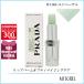  параллель импортные товары Prada PRADA "губа" балка m Optima i Gin g уход 3.8g #U000 универсальный [ нестандартная пересылка ]