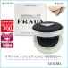  параллель импортные товары [ разделение есть ] Prada PRADAli vi -ru сетка подушка SPF50/PA+++ ( основа ) 12g #LN10[105g]