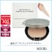  and Be &amp; be лекарство для UV Puresuto прозрачный пудра 8g [70g]