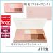  параллель импортные товары won John yoWonjungyo Wtei Lee m-do выше Palette 8g #1 (01 soft сиреневый розовый )[95g]