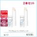  параллель импортные товары bio Dell maBIODERMA следы Dell m губная помада 2 шт. комплект 4g×2[70g ]