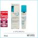 ビオデルマ BIODERMA イドラビオセラム  40mL 【95g】誕生日 プレゼント ギフト