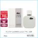  параллель импортные товары Lacoste LACOSTE L.12.12 Blanc EDPo-do Pal fam50mL [ духи ]