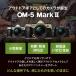 10�N�ԕۏؕt�� OM SYSTEM  OM-5 Mark II 12-45mm F4.0 PRO �L�b�g BK (OM SYSTEM �ẴL���b�V���o�b�N�Ώۏ��i 2026�N6��26���`9��13���j �֘A�摜1