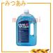 正規品 キクボシ 加美乃素 ハールワッサー 1000ml 超爽快