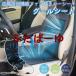 ���� �V�[�g�N�[���[ �N�[���V�[�g �G�A�[�V�[�g �N�[���J�[�V�[�g �h���C�u�V�[�g 12V ���� ��p �J�[�V�[�^�[ �� ���� ������ ������ �G�A�[�V�[�g
