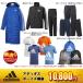 (予約販売) アディダス adidas ボーイズ 2019福袋 HAPPY BAG 1917ADBFU