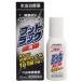 f truck fluid 20ml 10 piece Yamazaki . country .[ no. (2) kind pharmaceutical preparation ]
