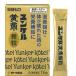 yunkeru желтый . ранулы 16.×10 шт Sato Pharmaceutical [ no. 3 вид фармацевтический препарат ]