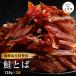  рыбные палочки saketoba 250g (125g×2 пакет ) Hokkaido производство закуска Hokkaido .... деликатес кнопка, ручка настройки бакалейные продукты cut salmon лосось ..... лосось toba ваш заказ гурман sake. . дом .. обычная температура 
