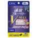 [48 часов в течение отгрузка ] DHC скорость . голубика V-MAX 20 день минут 40 шарик l Anne to цианин ru Tein астаксантин l #30 l [DHC]