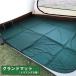 ogawa can Pal Japan Grand коврик to Lien Glo для 3893 уличный коврик кемпинг 200×275 10mm толщина изоляция 