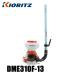 KIORITZ ���� �w�����͎U�z�@ 13L ���^�y�ʃ^�C�v DME310F-13 ������ �G���W���� �U�z