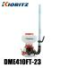 KIORITZ ���� �w�����͎U�z�@ 23L �l�ȕ���&amp;�c�C�X�g�����t�� DME410FT-23 ������ �G���W���� �U�z