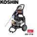  Koshin двигатель тип мойка высокого давления JCE-1710 KOSHIN 0598583 высокого давления мойка уборка высокого давления мойка чистка мойка машин сельскохозяйственный инвентарь сельское хозяйство земля грязь 
