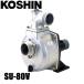  Koshin насос для одиночный насос SU-80V 0128629 собственный . тип насос центробежный насос водоснабжение осушение Shimizu для 