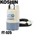  Koshin Shimizu для погружной насос full time 50Hz FT-525 0348623 погружной насос Shimizu для насос водоснабжение осушение 