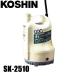  Koshin морская вода для погружной насос ponti60Hz SK-62510 0348626 погружной насос морская вода для насос водоснабжение осушение 