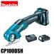 �}�L�^�imakita�j �[�d���}���`�J�b�^ CP100DSH �o�b�e���E�[�d��t 10.8V�X���C�h���o�b�e�� 6mm 10.8V ����