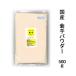  местного производства овощи порошок мелкие сколы от камней .... клубень пудра 500g....kikimo... собака Lynn клетчатка мука почтовая доставка рассылка 