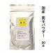  местного производства овощи порошок мелкие сколы от камней .... клубень пудра 80g....kikimo... собака Lynn клетчатка мука почтовая доставка рассылка 