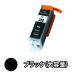 CANON ߴ BCI-350XLBK ֥å ñʣ PIXUS MG7530F MG7530 MG7130 MG6730 MG6530 MG6330 MG5630 MG5530 MG5430 MX923 iP8730 iP7230 iX6830