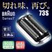֥饦 ꡼7 ؿ ؤ С 73S ߴ ꡼˥󥰥֥饷դ 򴹥إå η å BRAUN