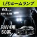 H3Y RAV4 50�� �ѡ��� �˥塼 RAV4 �������� ���������꡼ rav4 LED�롼����ץ��å� FV118