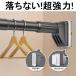 ���͓˂�����_ ���ς�_ �X�e�����X �������� �h�����s�v 40-250cm �L�k�_ �N���[�[�b�g���b�h �J�[�e�����b�h �V�����[�J�[�e�����b�h �������� ���󊱂� �֘A�摜3