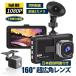 �h���C�u���R�[�_�[ ���掿 �O�� �h�����R �^�� G�Z���T�[ 360�x 2�J���� HD1080P �L�͈� �{�� ���ԊĎ� ���̌��m ���{��������t�� �f���A���h�����R