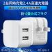 AC�A�_�v�^�[ �}���[�d�� �X�}�z�[�d�� �����[�d iPhone USB �}���[�d�� 2.4A �[�d�� 2�|�[�g �X�}�z USB�[�d�� �`���[�W���[ �R���Z���g ���i��