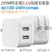 �I AC�A�_�v�^�[ �X�}�z�[�d�� iPhone USB �}���[�d�� 2.4A �[�d�� 2�|�[�g �X�}�z USB�[�d�� �`���[�W���[ �R���Z���g ���� �}��