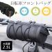 ���]�� �t�����g�o�b�O �n���h���o�b�O 2.5L 4way ���^ �T�h���o�b�O �V�����_�[�o�b�O �������� �T�C�N�����O �O���� �h�� �y�� �������